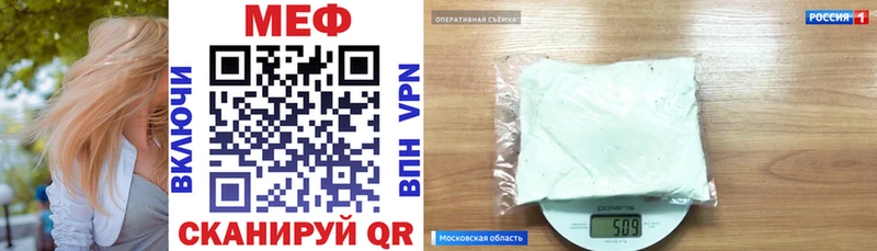 МЯУ-МЯУ кристаллы  Купить где  Дорогобуж 