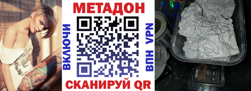 Купить где  Дорогобуж  Метадон methadone 