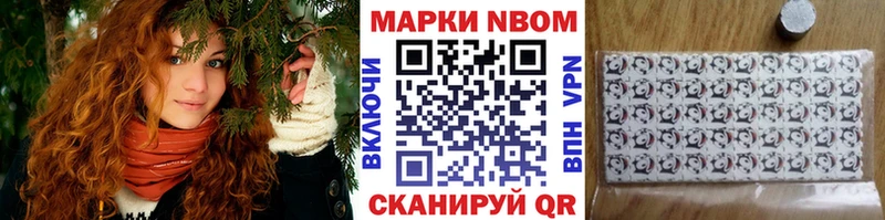 Марки N-bome 1500мкг  Купить  Дорогобуж 